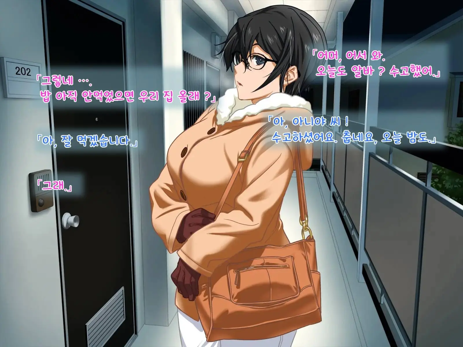 Aniya-San Change! -Aniya-San No Christmas - | 아니야 씨 체인지! -아니야 씨의 크리스마스-